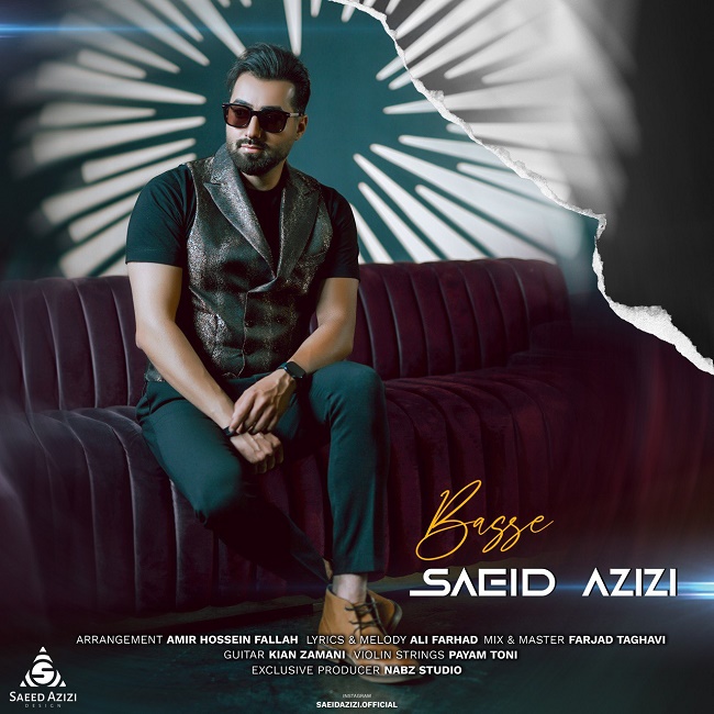 دانلود آهنگ بسه